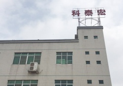 東莞科泰宏五金制品有限公司順利通過BSCI SEDEX認證?，AMAZON認證輔導?