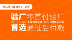 祝深圳市海帝鐘表有限公司2021年通過歐盟社會責任BSCI認證
