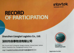 祝良泰物流—欣欣達(dá)物流通過(guò)ITS-GSV審核，順欣達(dá)國(guó)際物流通過(guò)SGS C-TPAT反恐認(rèn)證