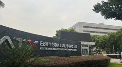 祝賀日榮半導體（上海）有限公司2024年快速通過RBA認證