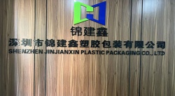 祝賀深圳市錦建鑫塑膠包裝有限公司2025年快速通過(guò)Disney驗(yàn)廠
