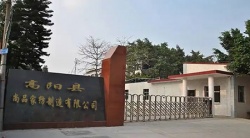 祝賀高陽(yáng)縣尚品家紡制造有限公司2025年快速通過(guò)BSCI驗(yàn)廠