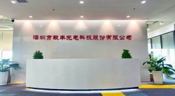 祝賀深圳市毅豐光電科技股份有限公司2025年快速通過索尼客戶驗廠